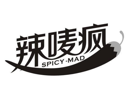 辣唛疯SPICY-MAD
