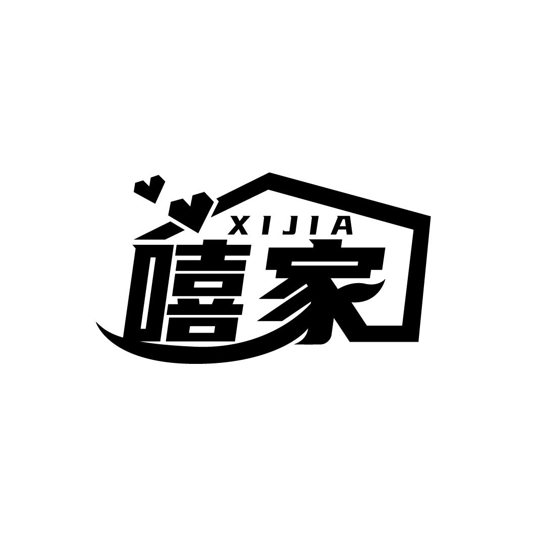 嘻家
XIJIA