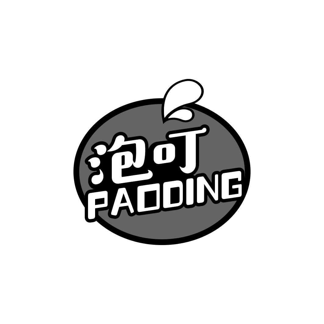 泡叮     PAODING