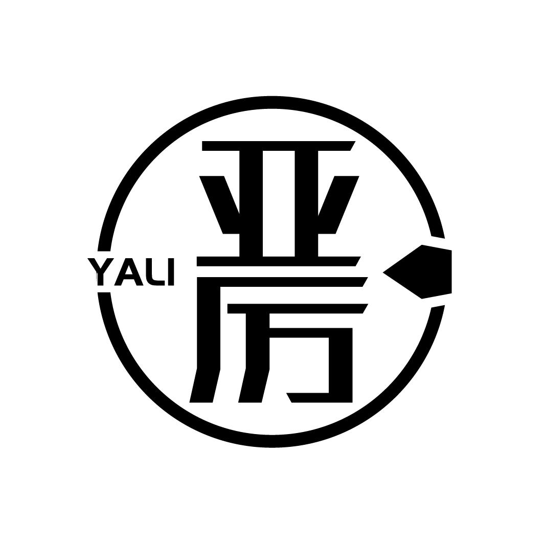 亚厉
YALI