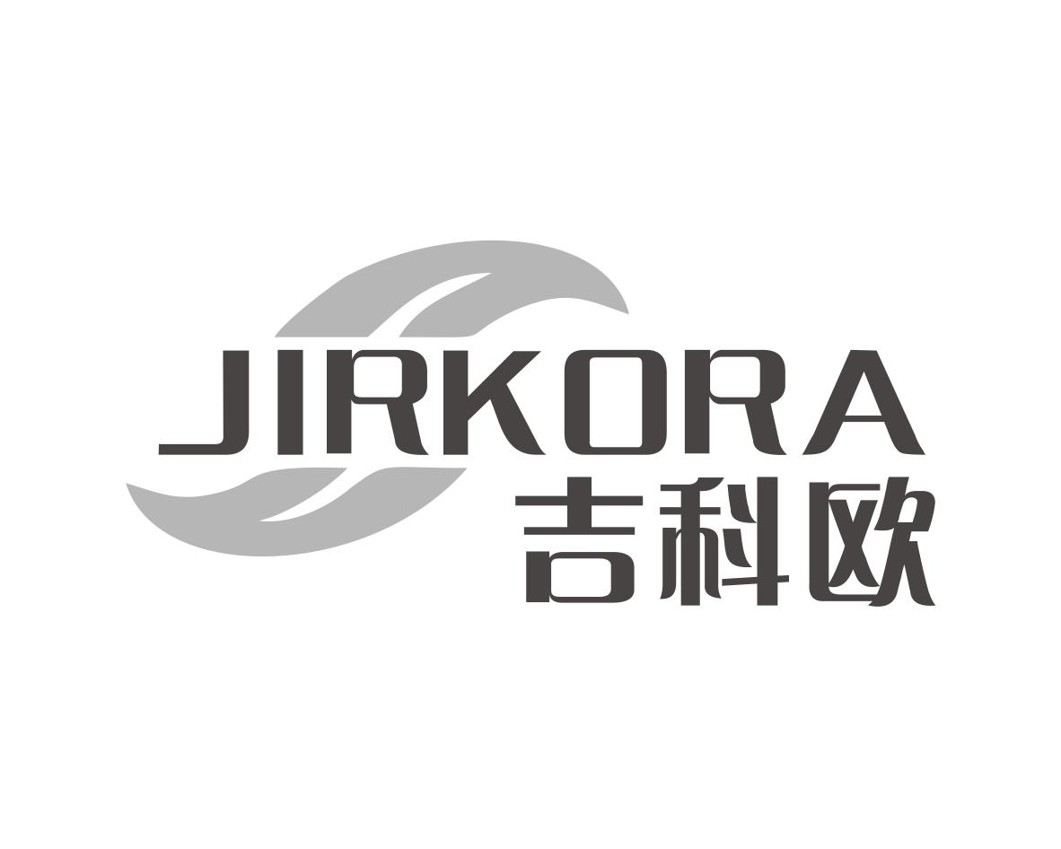吉科欧
JIRKORA