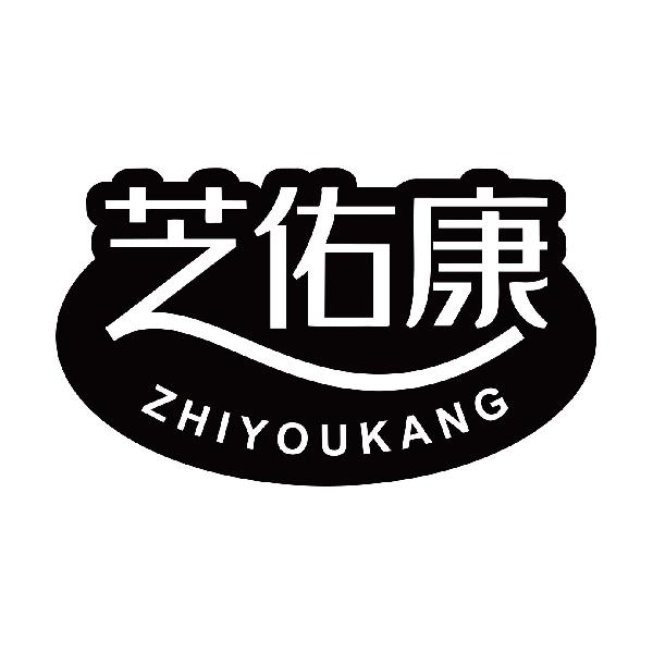 芝佑康
zhiyoukang