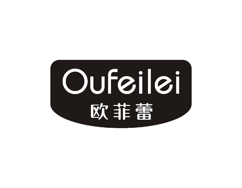 欧菲蕾