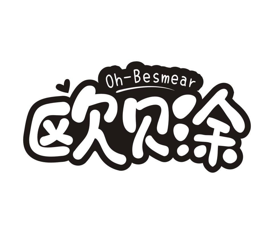 欧贝涂oh-Besmear