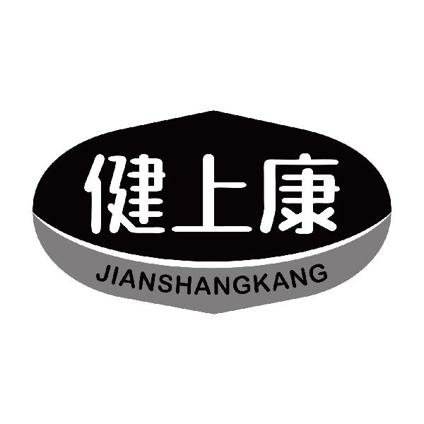 健上康
jianshangkakng