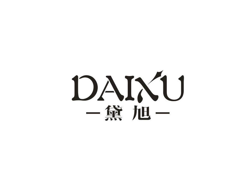 黛旭