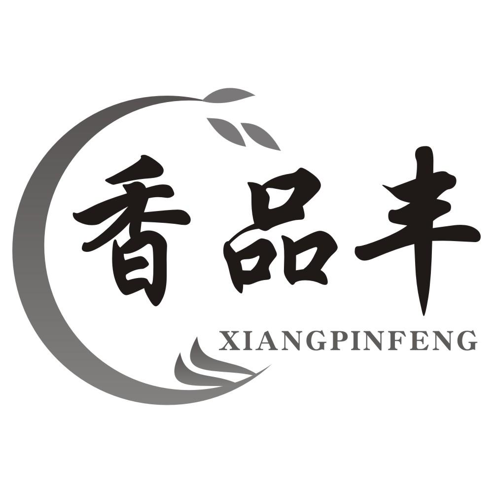 香品丰XIANGPINFENG