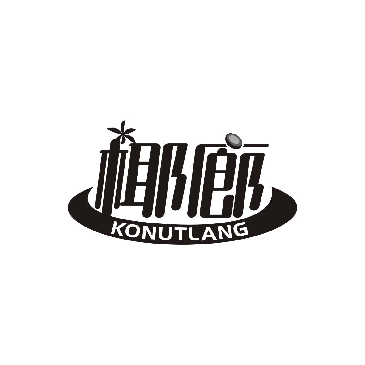 椰廊
KONUTLANG