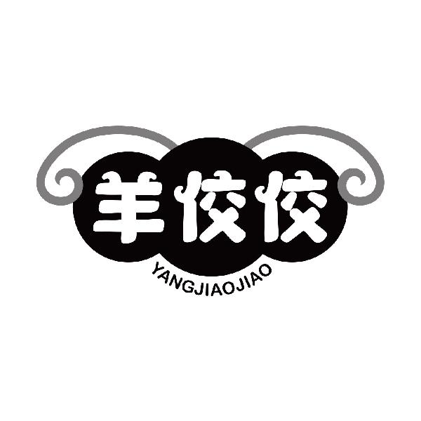 羊佼佼
yangjiaojiao
