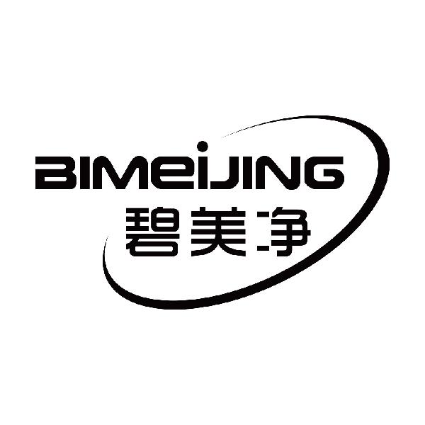 碧美净
bimeijing