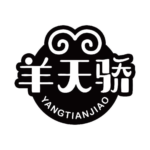 羊天骄
yangtianjiao