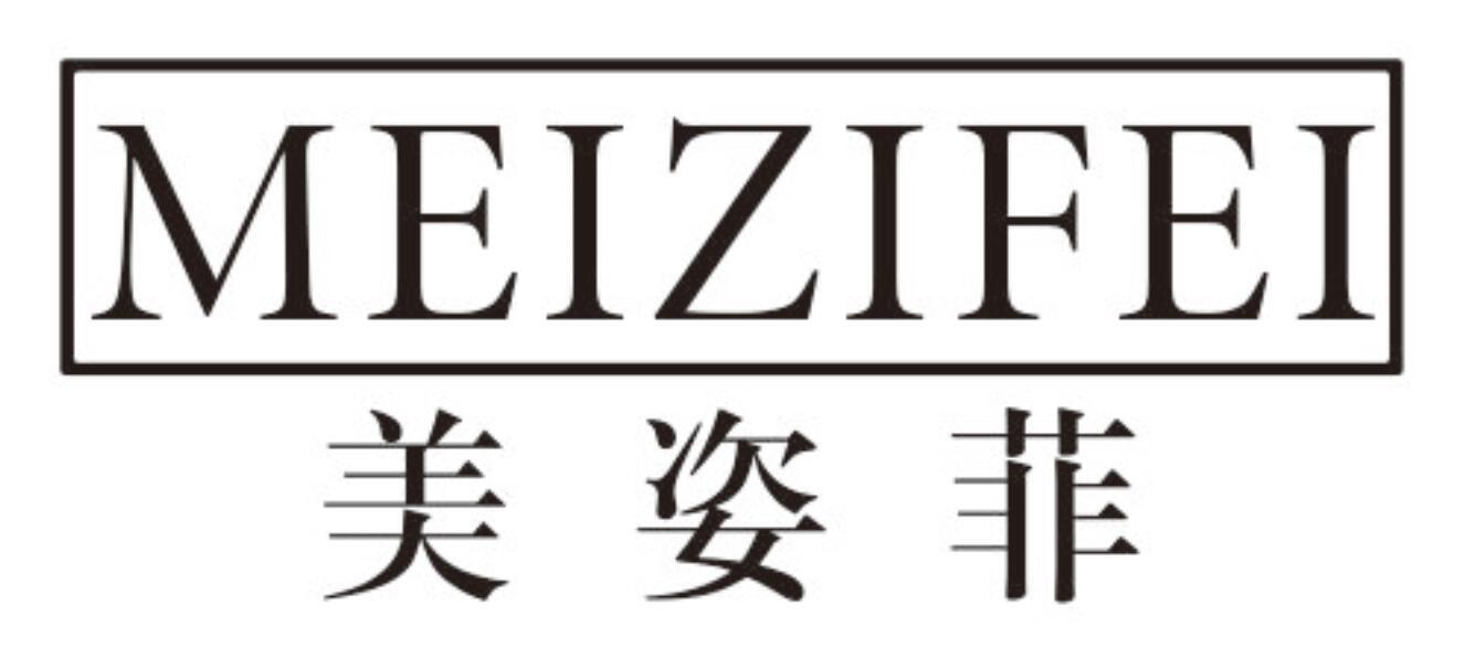 美姿菲meizifei