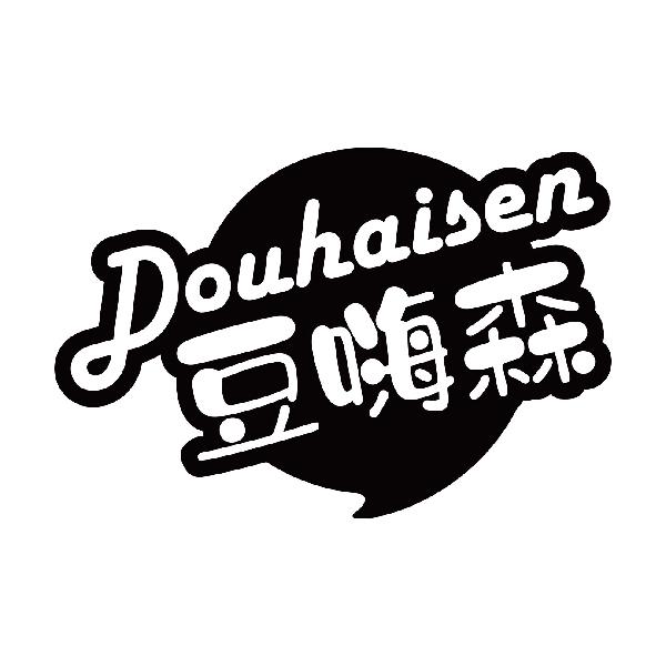 豆嗨森
 douhaisen