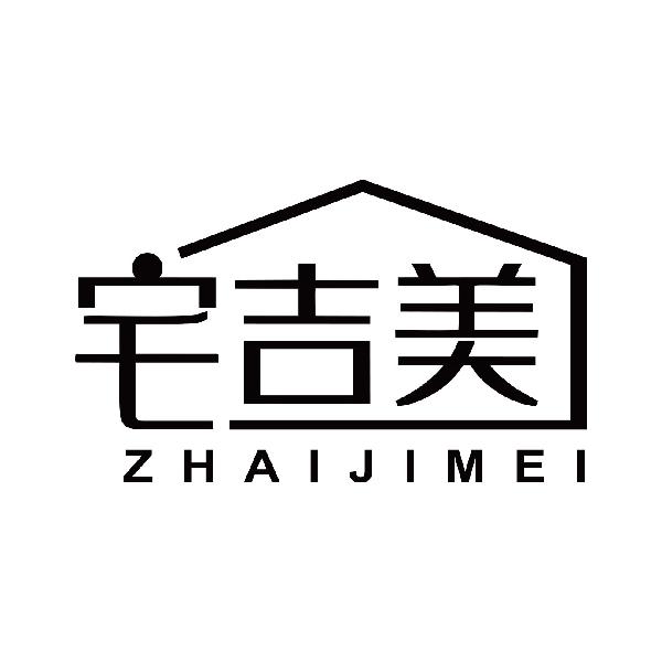 宅吉美
zhaijimei