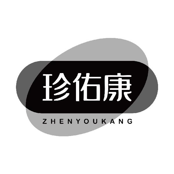 珍佑康
zhengyoukang