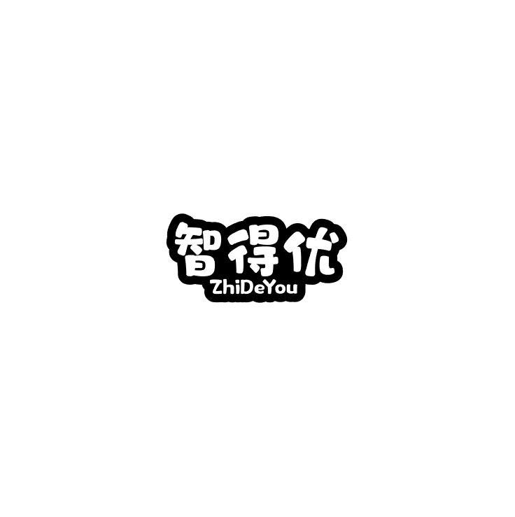 智得优