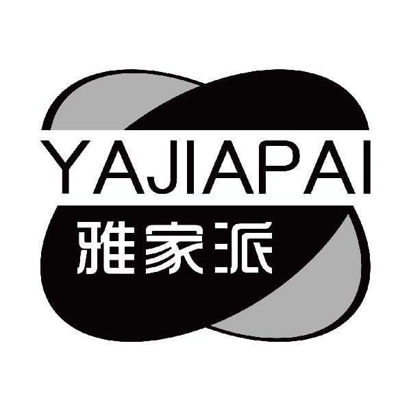 雅家派
yajiapai