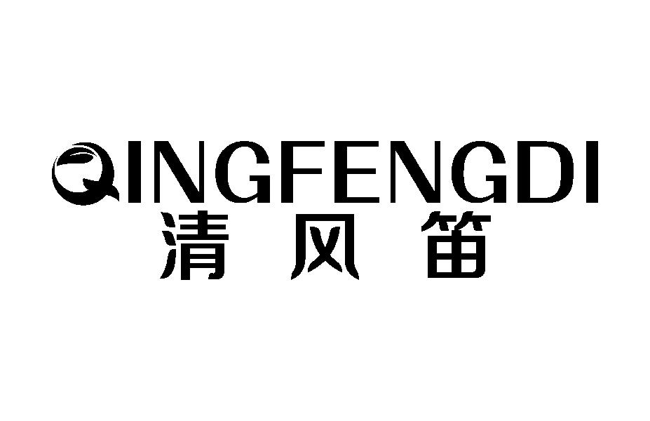 清风笛QINGFENGDI
