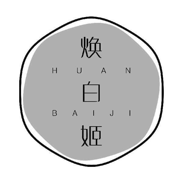 焕白姬
huanbaiji