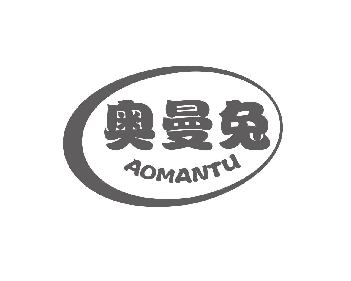 奥曼兔
