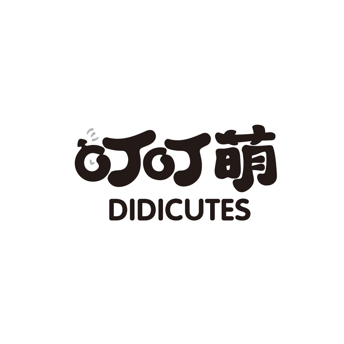 叮叮萌  DIDICUTES