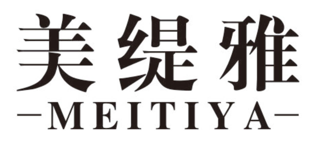 美缇雅meitiya