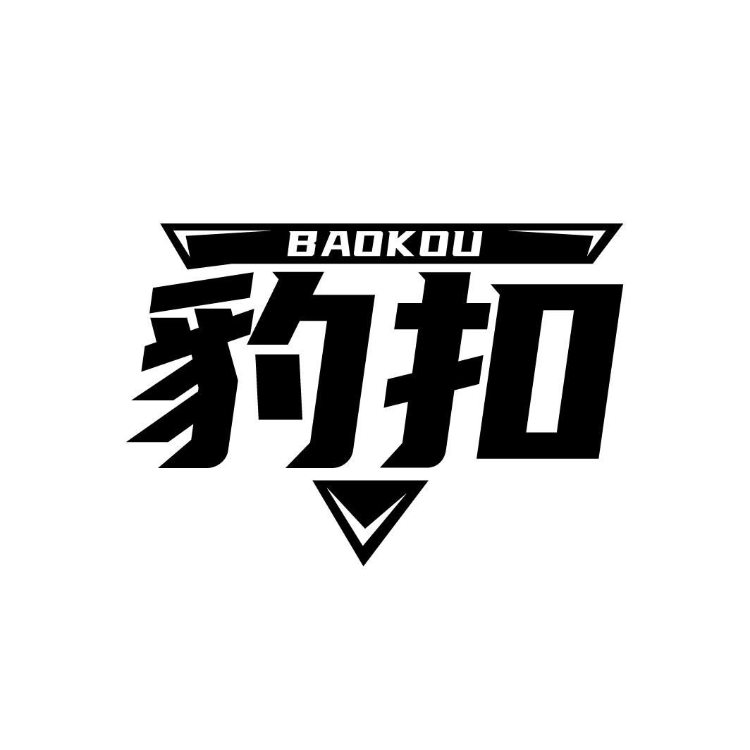 豹扣
BAOKOU