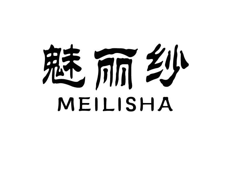 魅丽纱