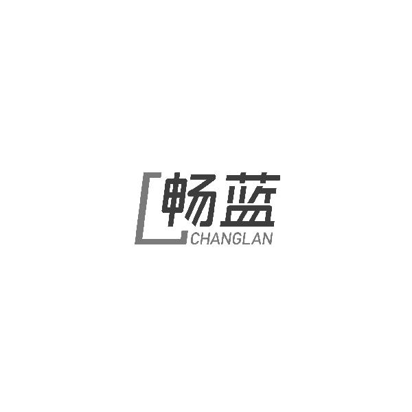畅蓝CHANGLAN