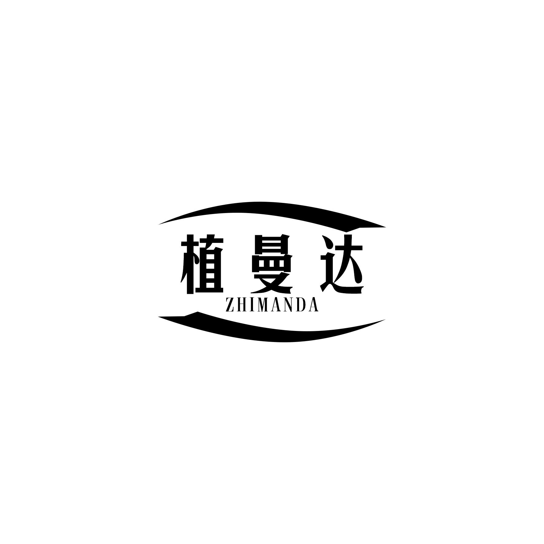 植曼达