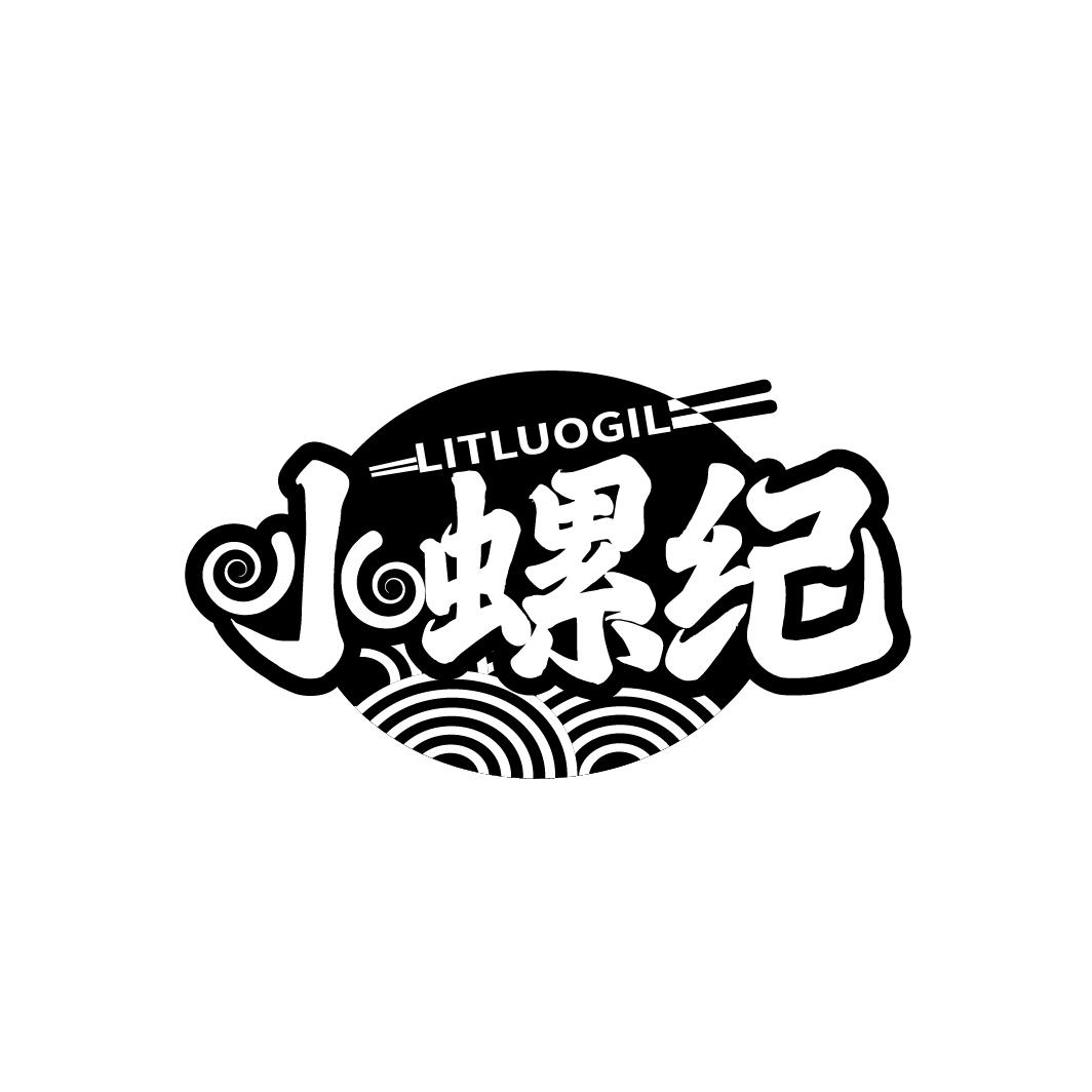 小螺纪
LITLUOGIL