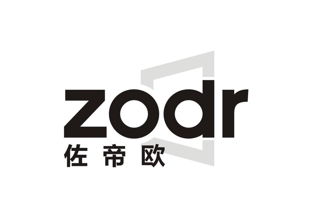ZODR 佐帝欧