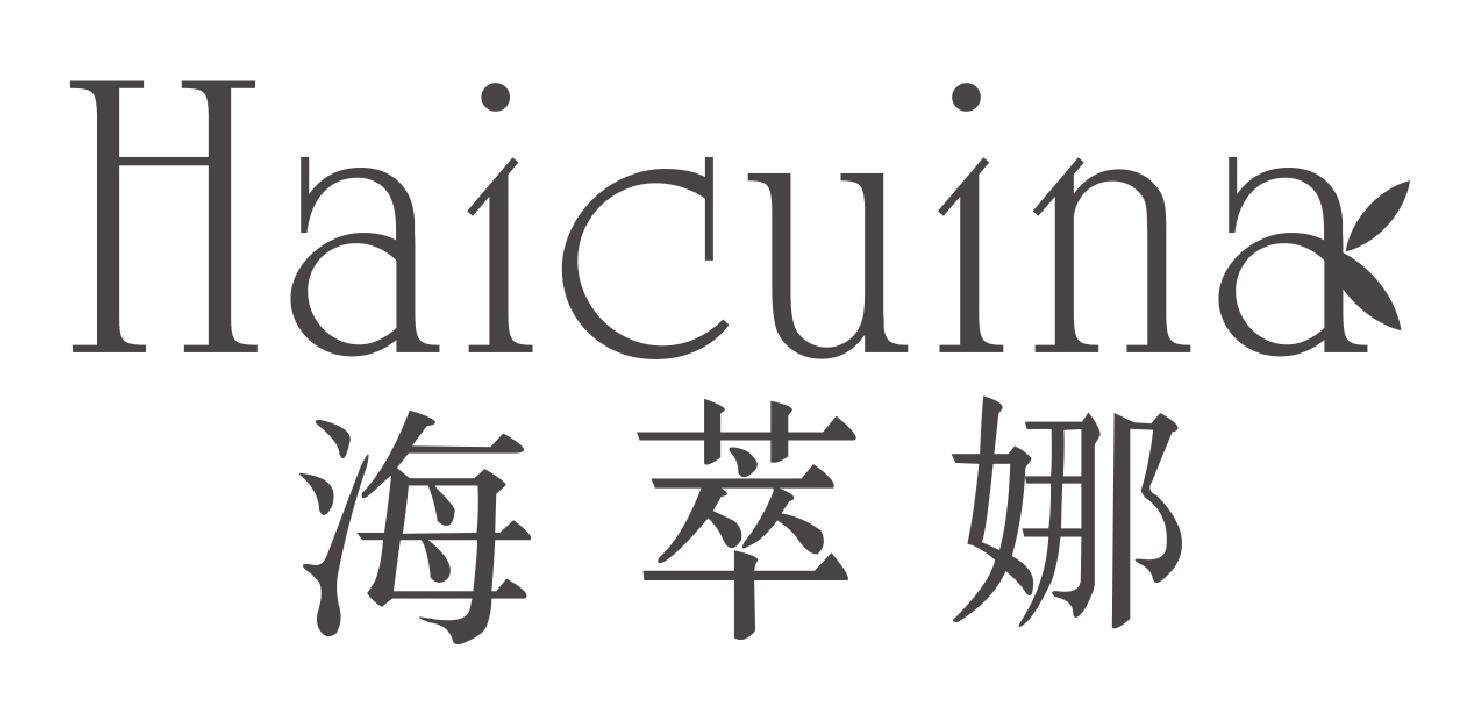 海萃娜