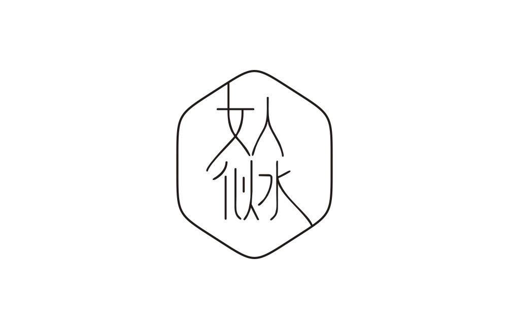 女人似水