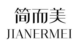 简而美