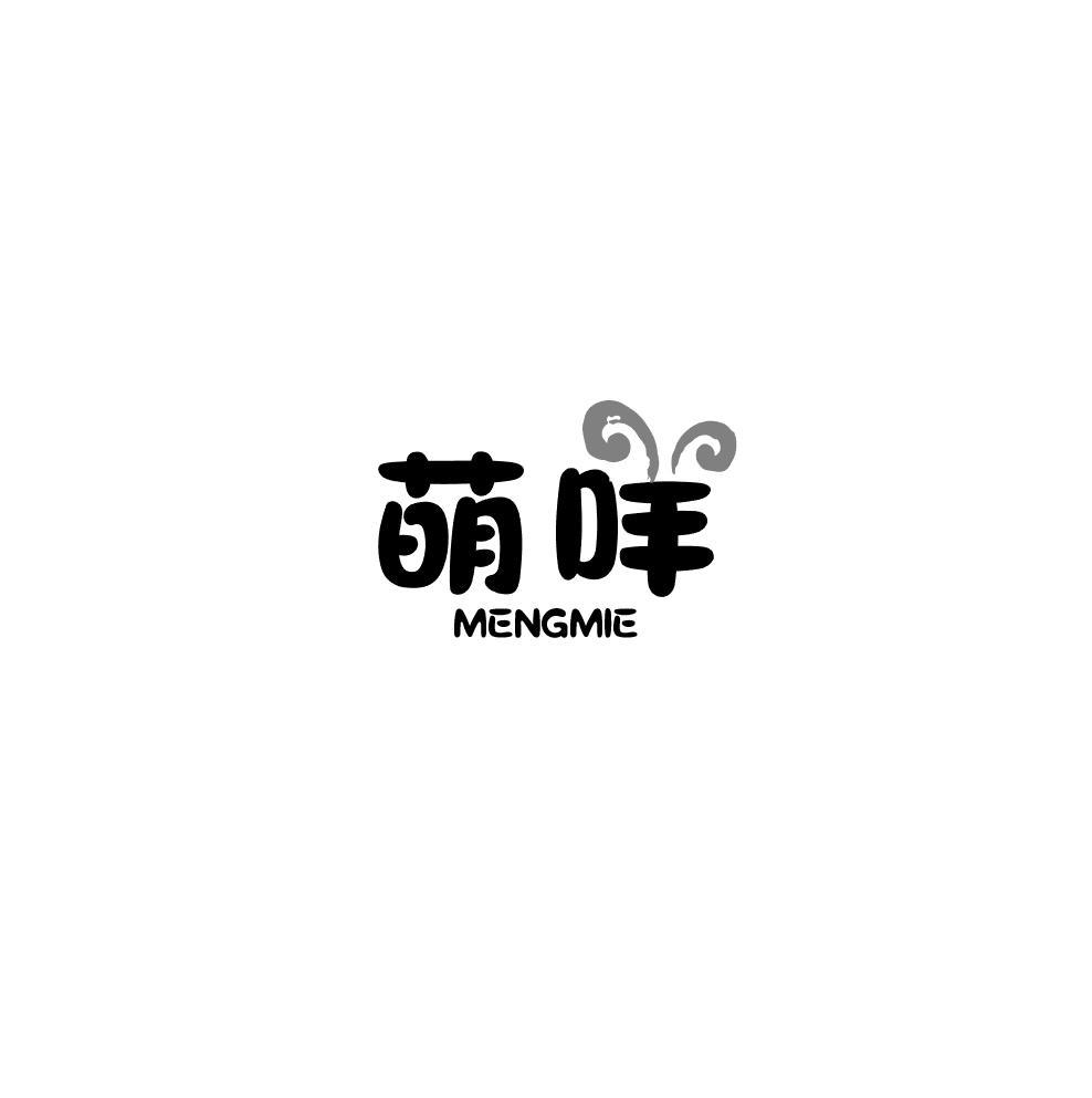 萌咩
