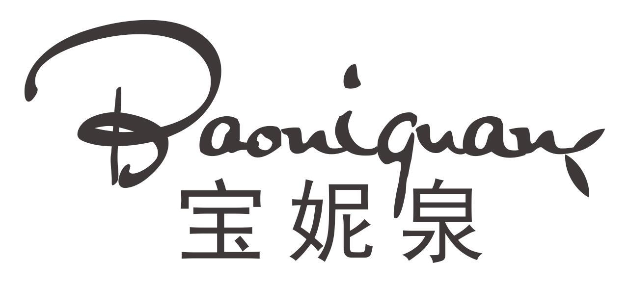 宝妮泉