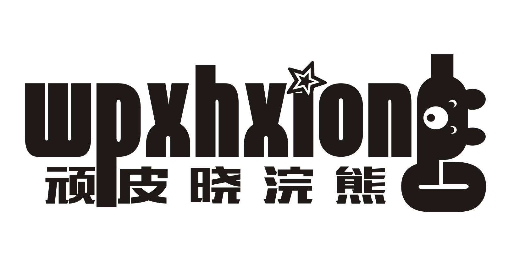 顽皮晓浣熊