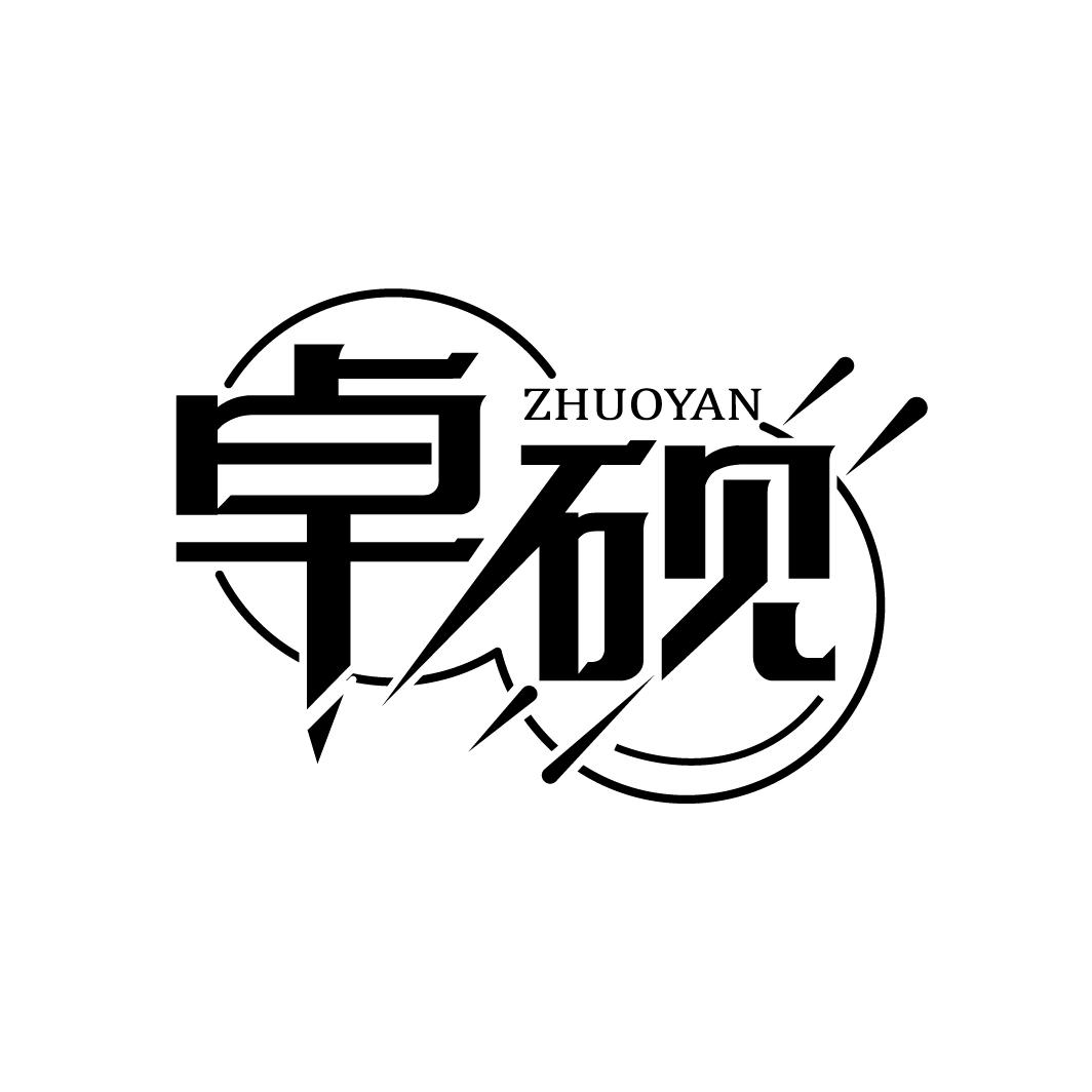 卓砚
ZHUOYAN
