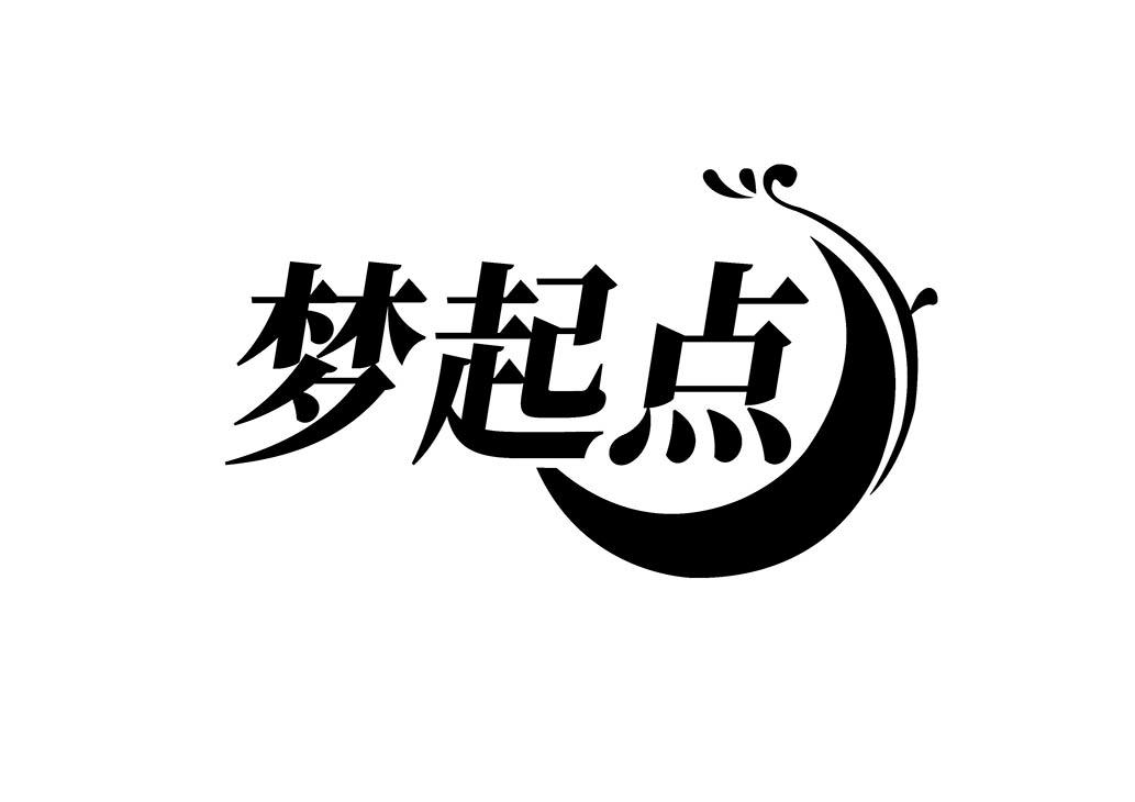 梦起点