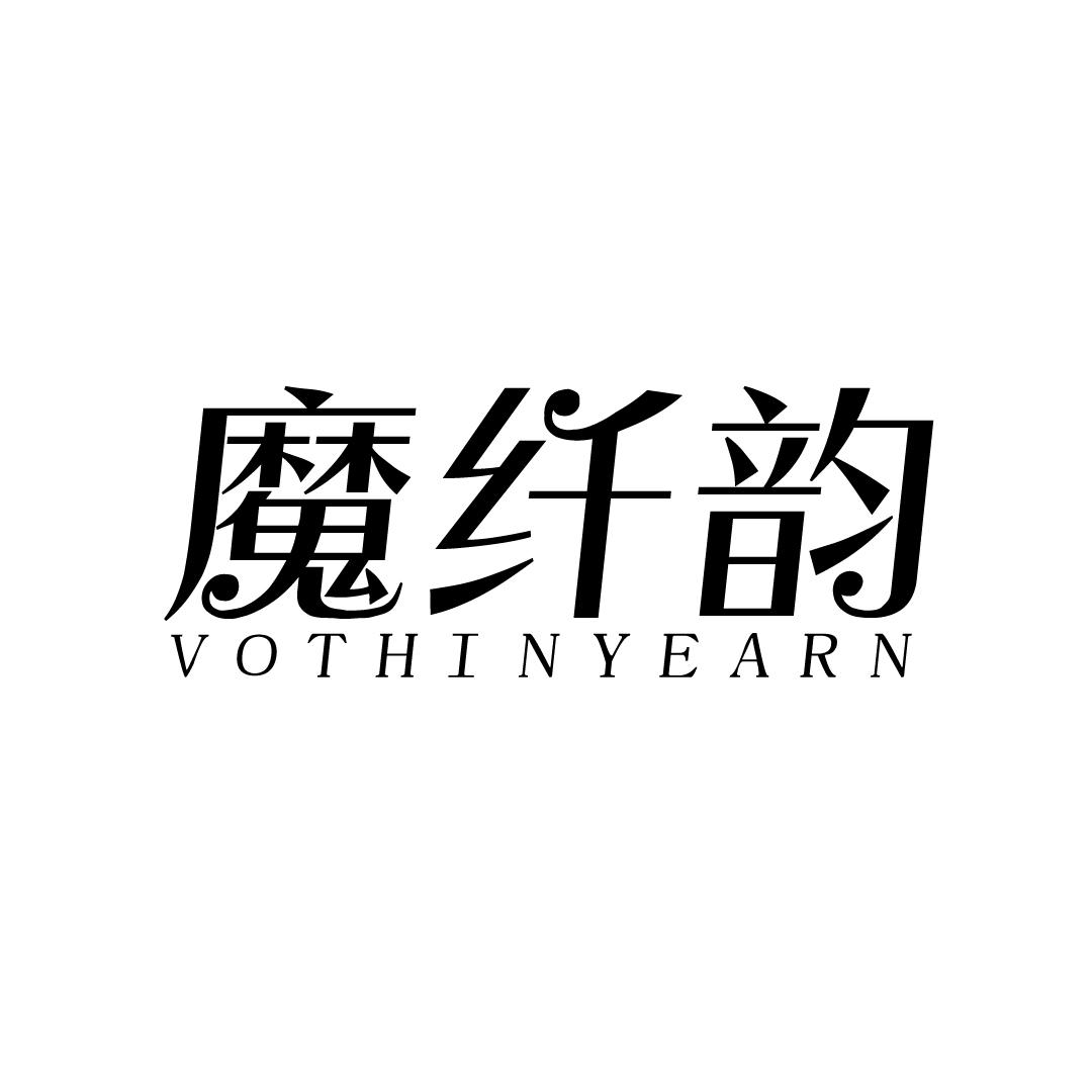 魔纤韵 VOTHTNYEARN
