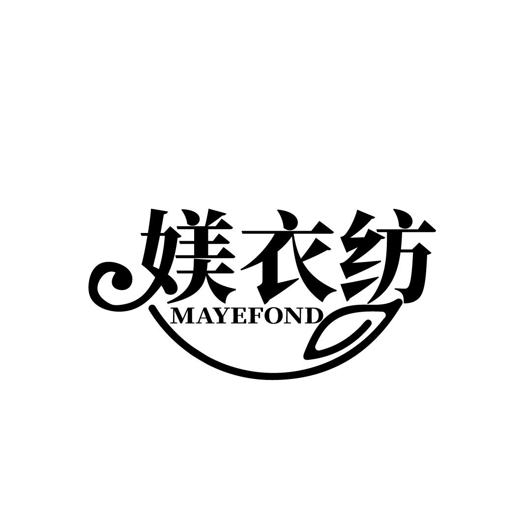 媄衣纺 MAYEFOND