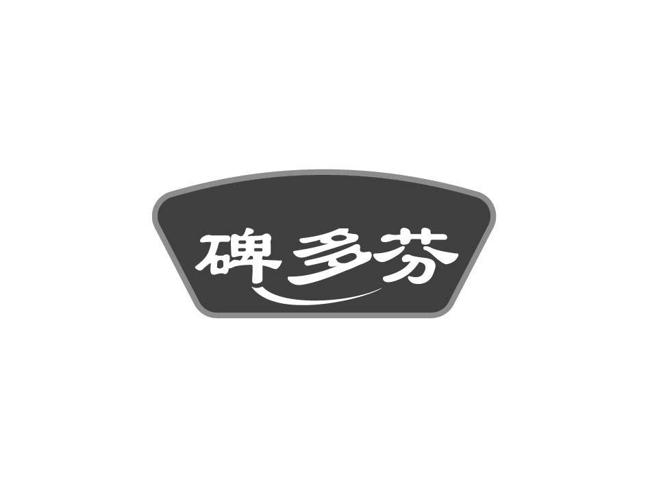 碑多芬