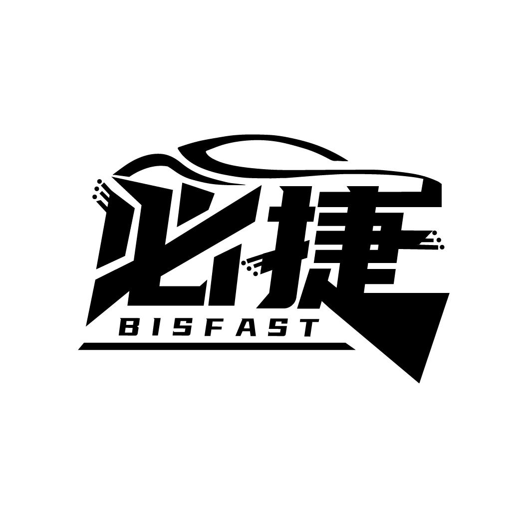必捷  BISFAST