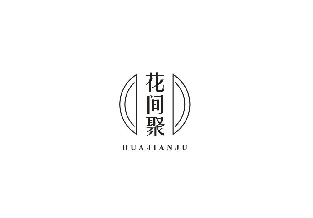 花间聚