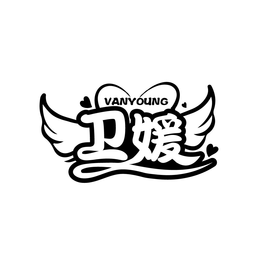 卫媛  VANYOUNG