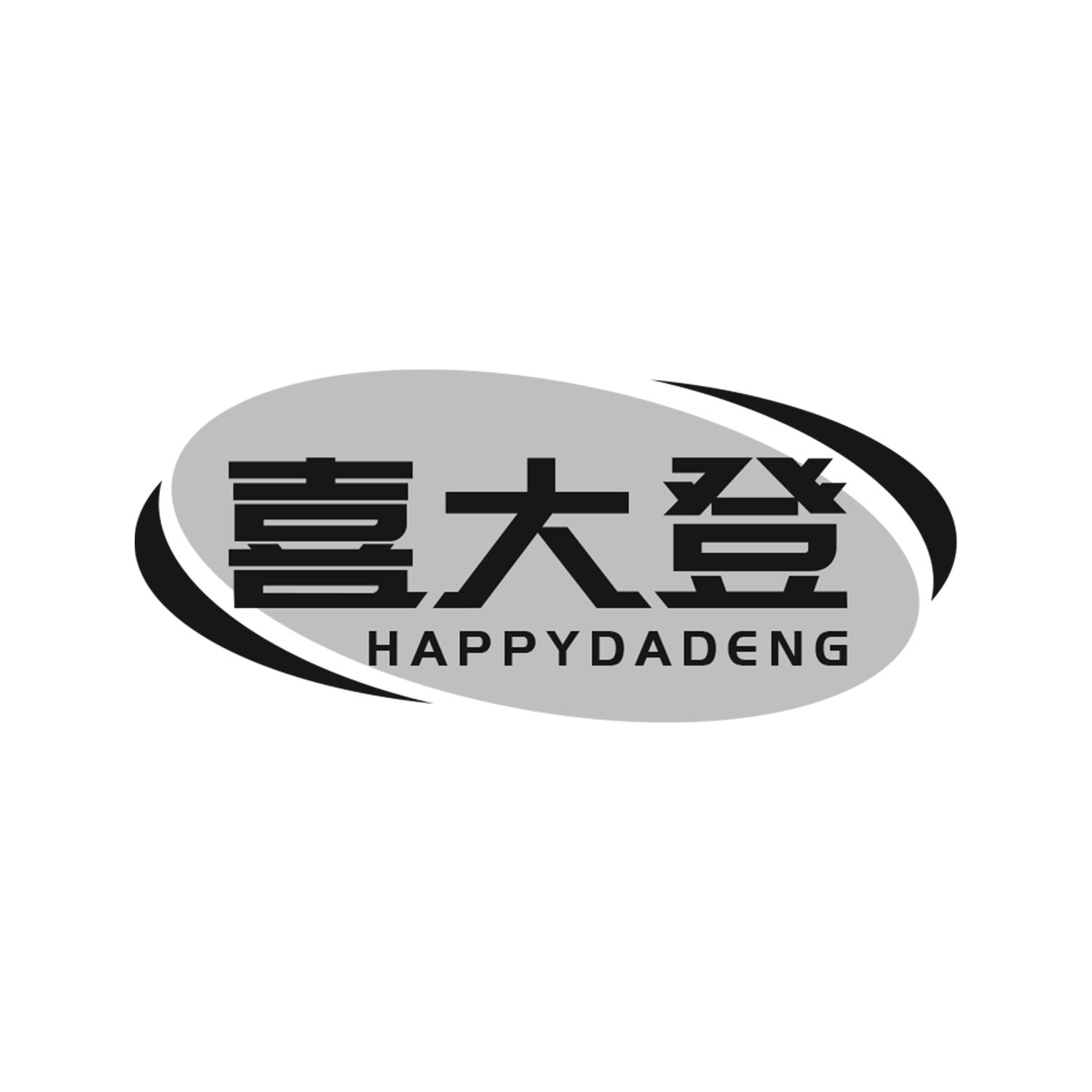 喜大登
HappyDaDeng