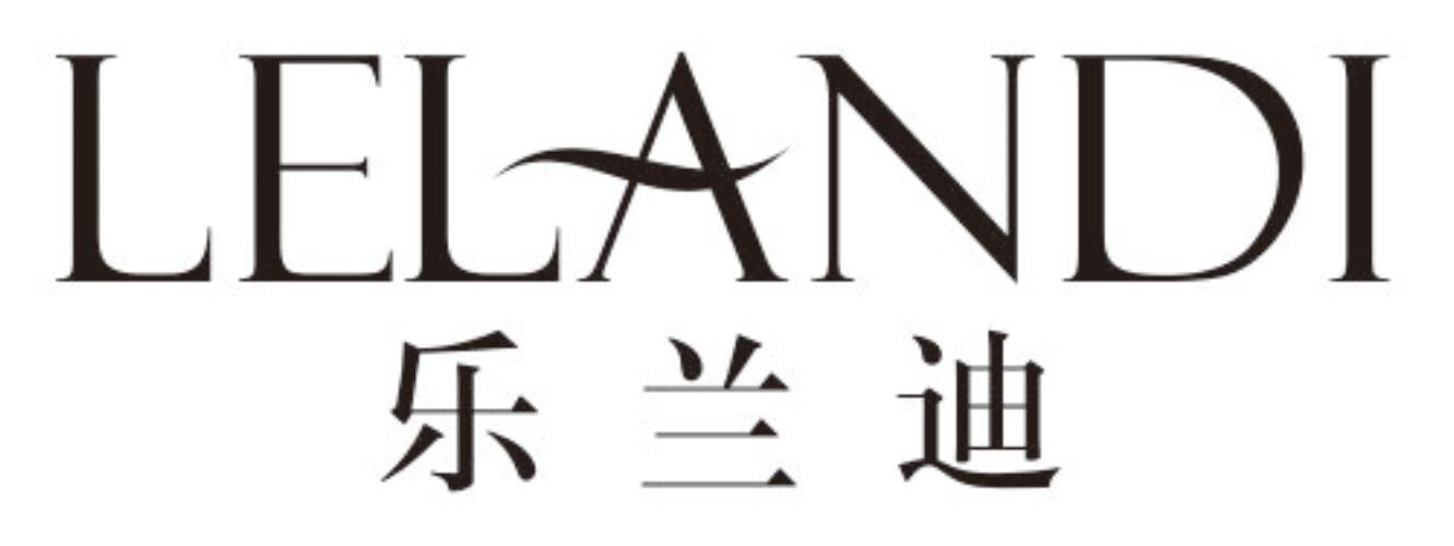乐兰迪lelandi