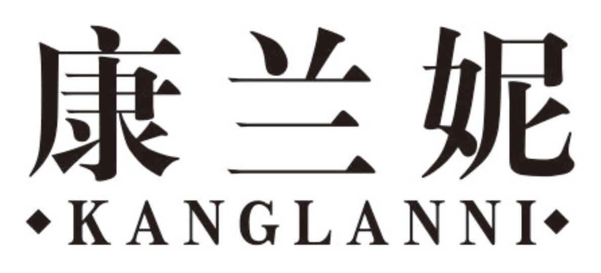 康兰妮kanglanni