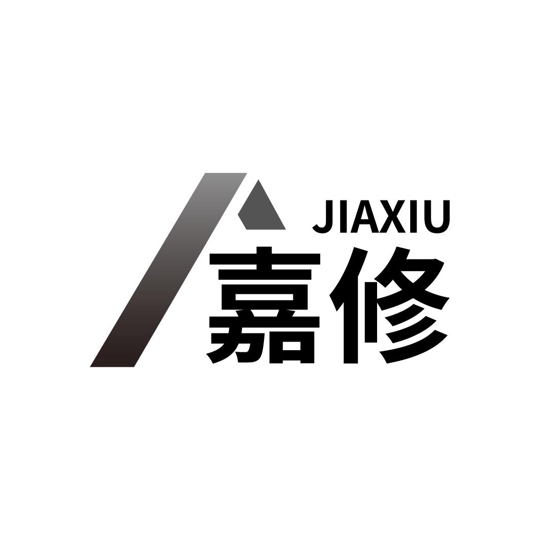 嘉修

JIAXIU